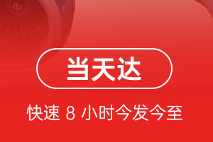 临汾尧都航空快运航空货运公司【机场