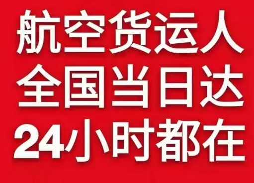 临汾尧都航空快运货物、航空货运:物流行业各岗位招聘